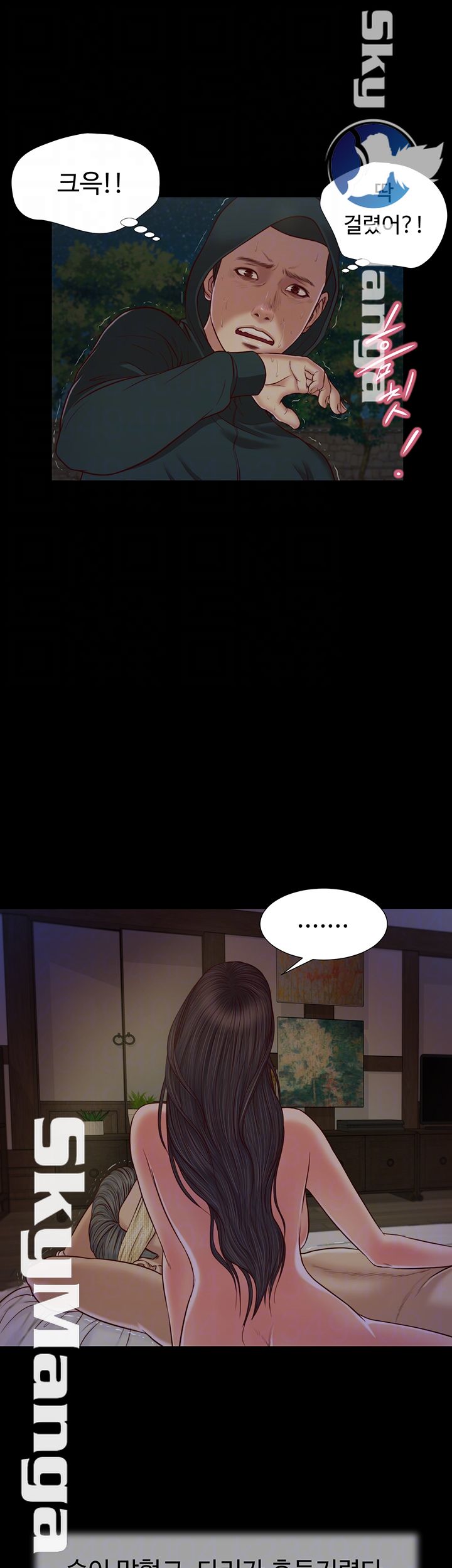 Concubine Raw Chapter 10 Page 12