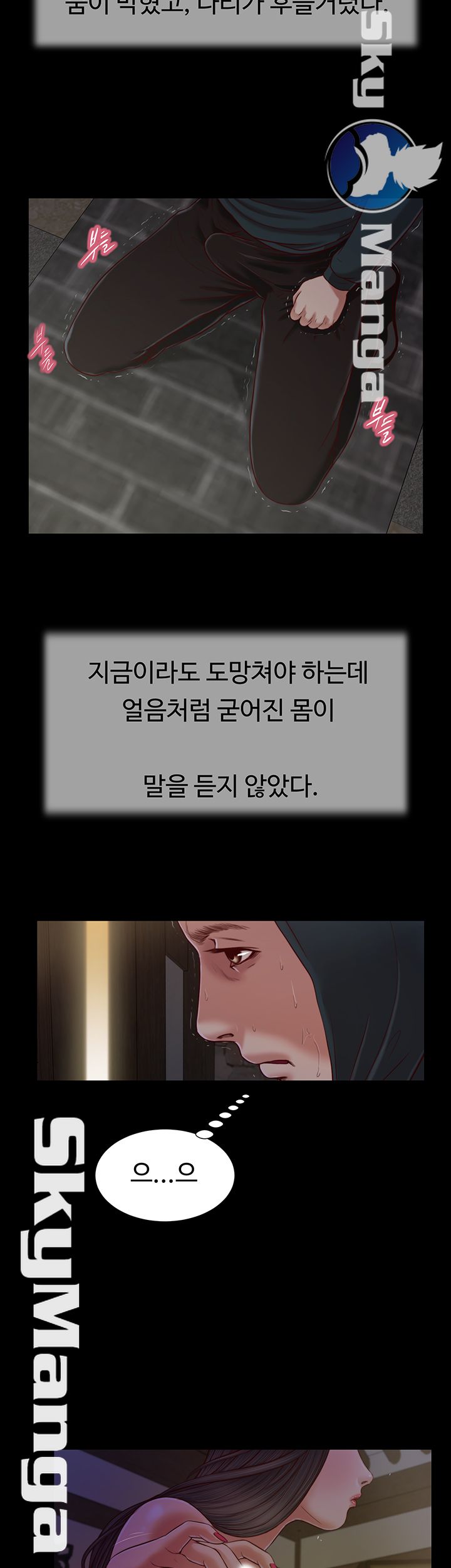 Concubine Raw Chapter 10 Page 13