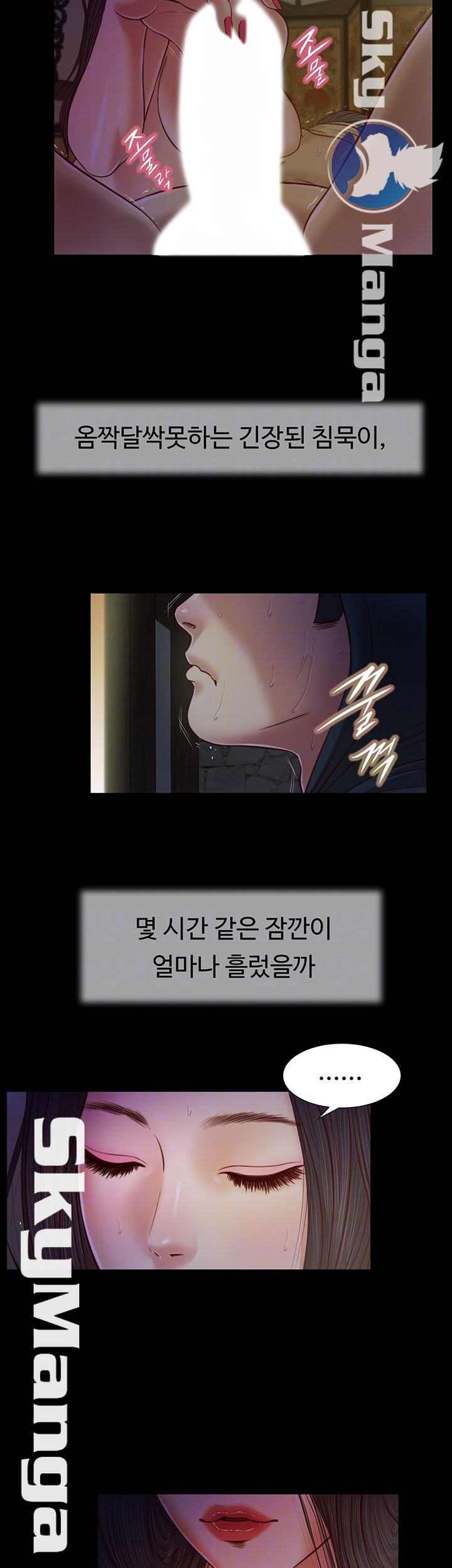 Concubine Raw Chapter 10 Page 14