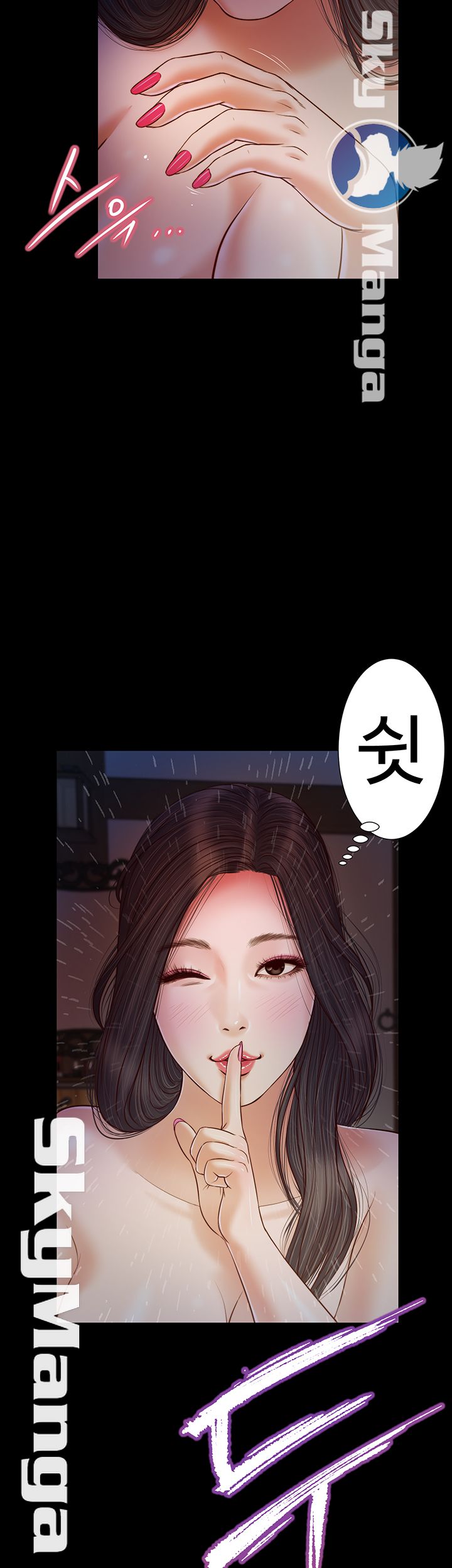 Concubine Raw Chapter 10 Page 15