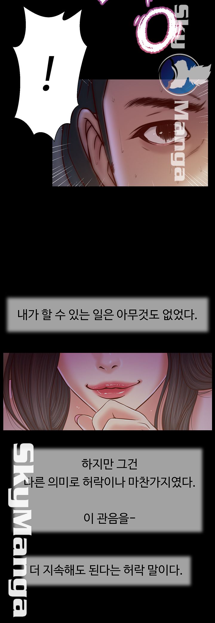 Concubine Raw Chapter 10 Page 16