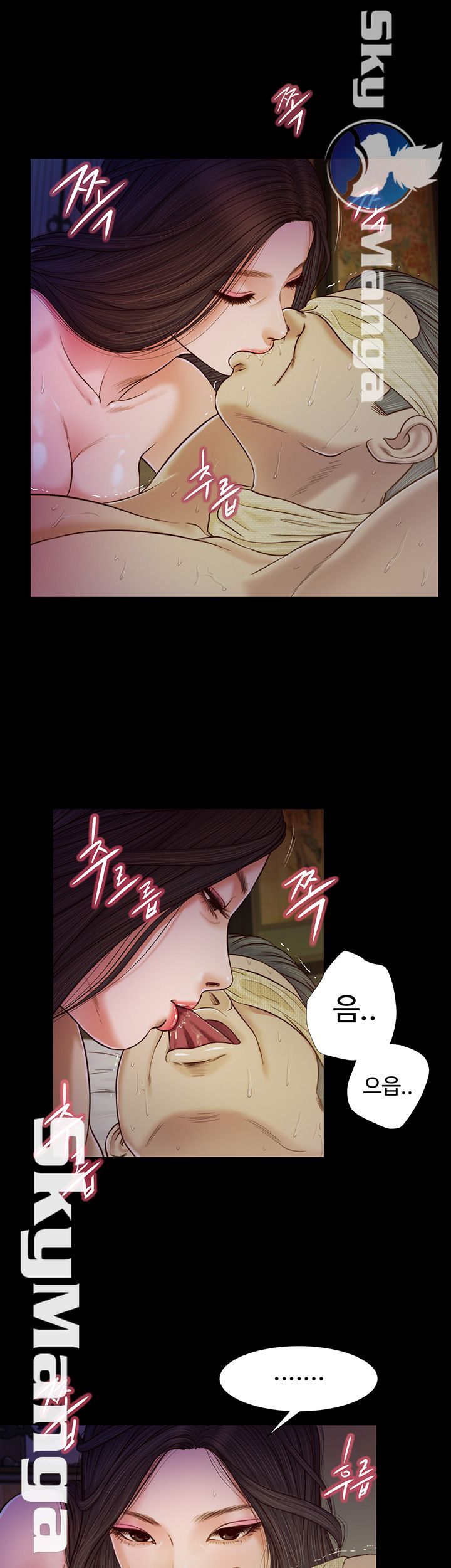 Concubine Raw Chapter 10 Page 17