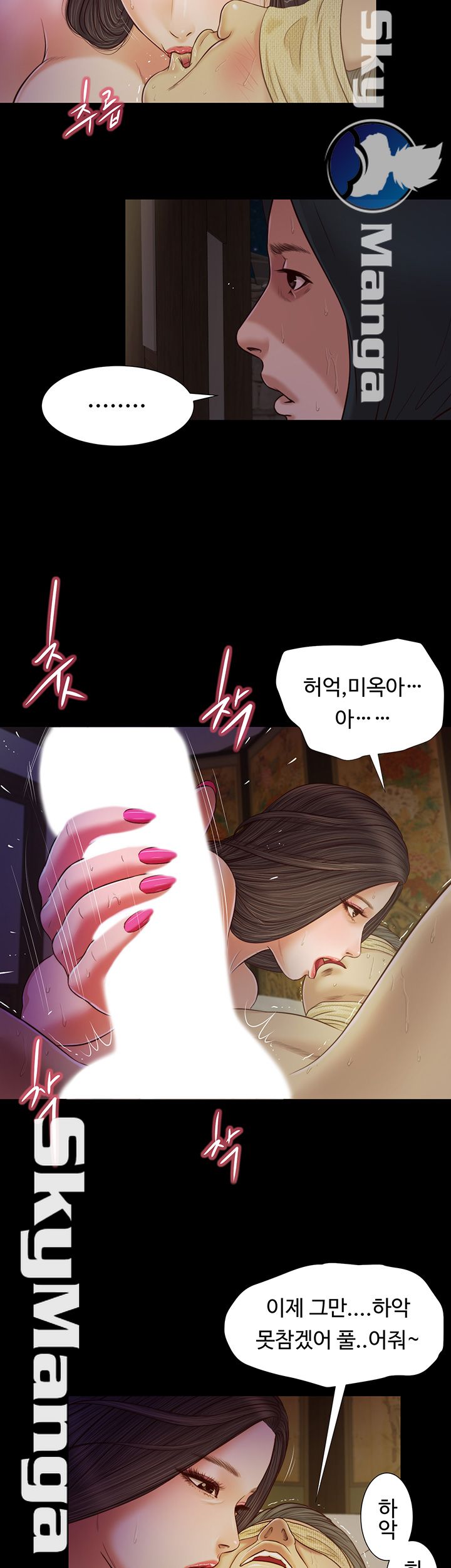 Concubine Raw Chapter 10 Page 18
