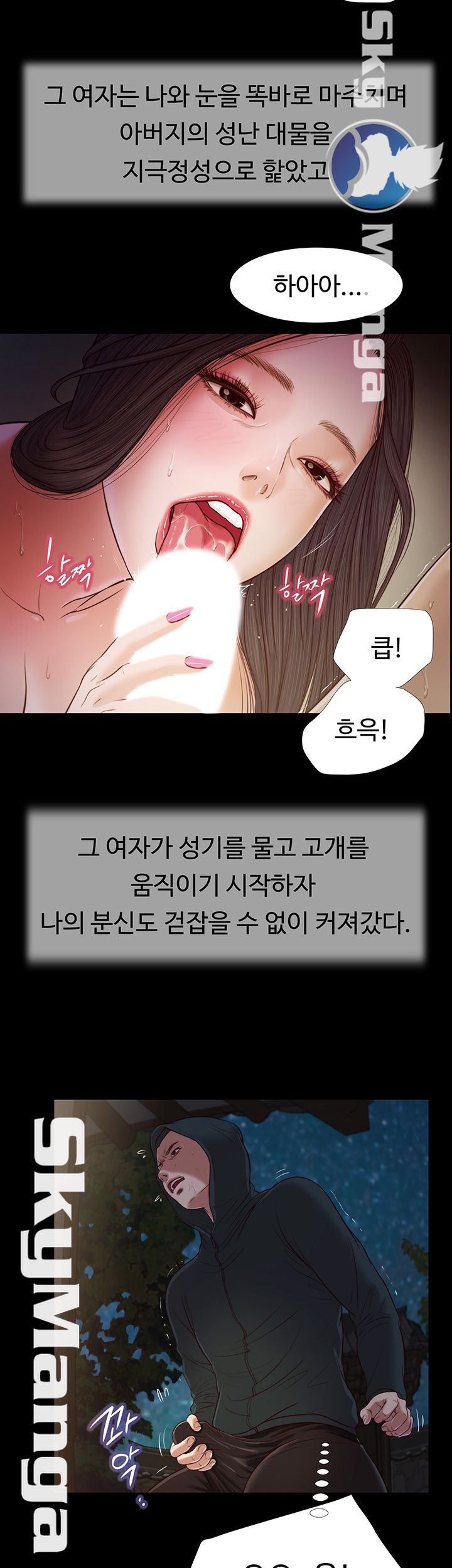 Concubine Raw Chapter 10 Page 20