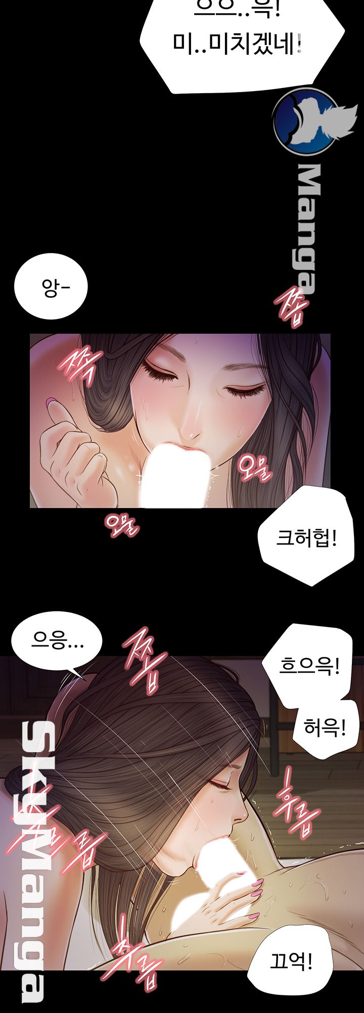 Concubine Raw Chapter 10 Page 21