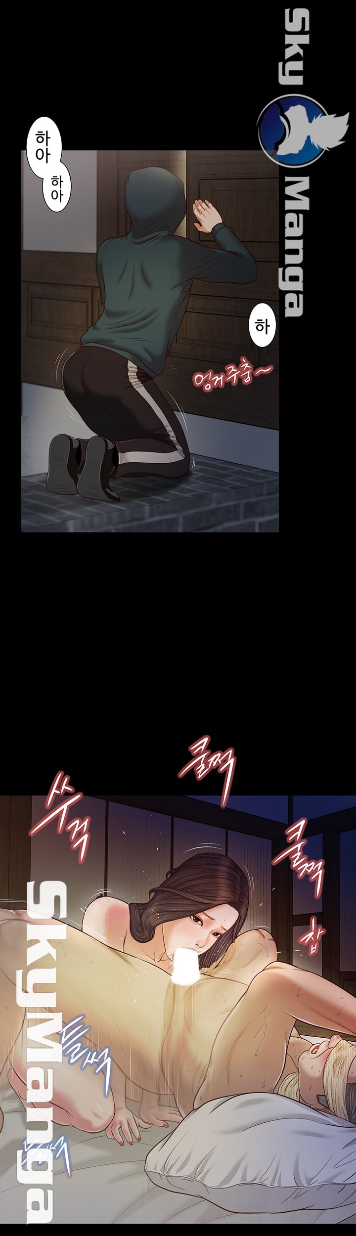 Concubine Raw Chapter 10 Page 23