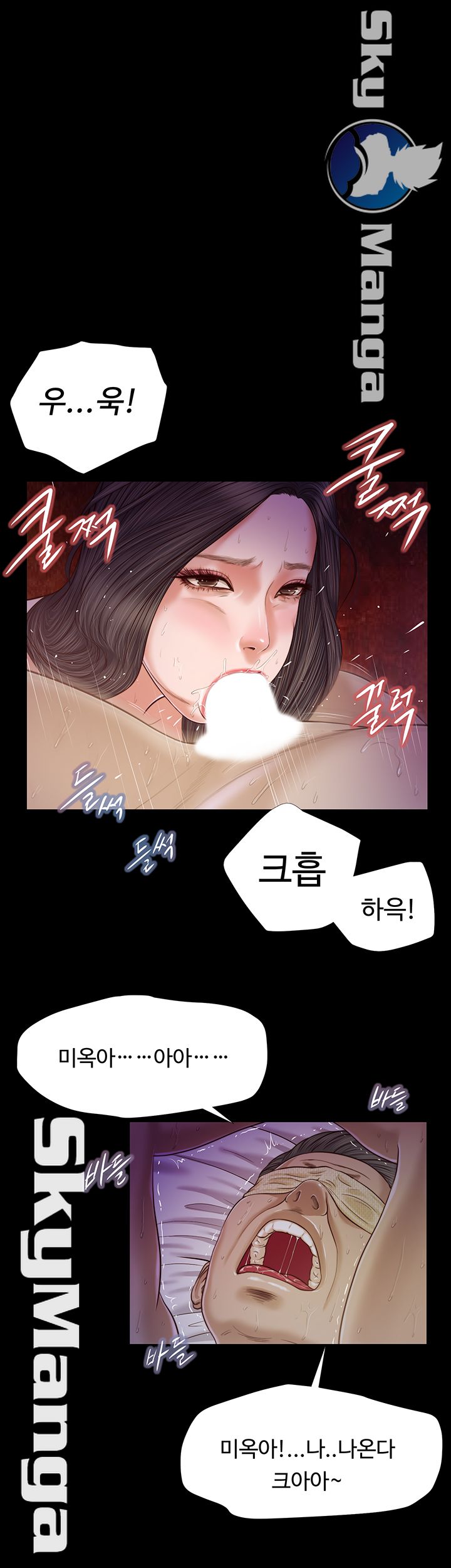 Concubine Raw Chapter 10 Page 24