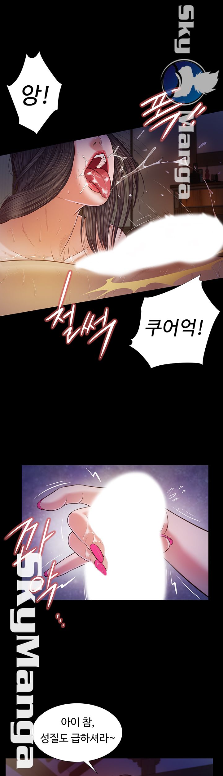 Concubine Raw Chapter 10 Page 25