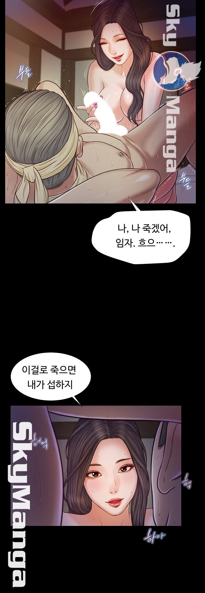 Concubine Raw Chapter 10 Page 26