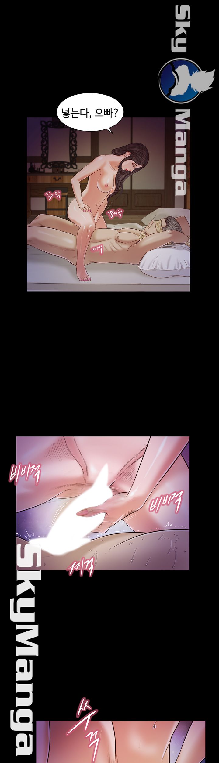 Concubine Raw Chapter 10 Page 27