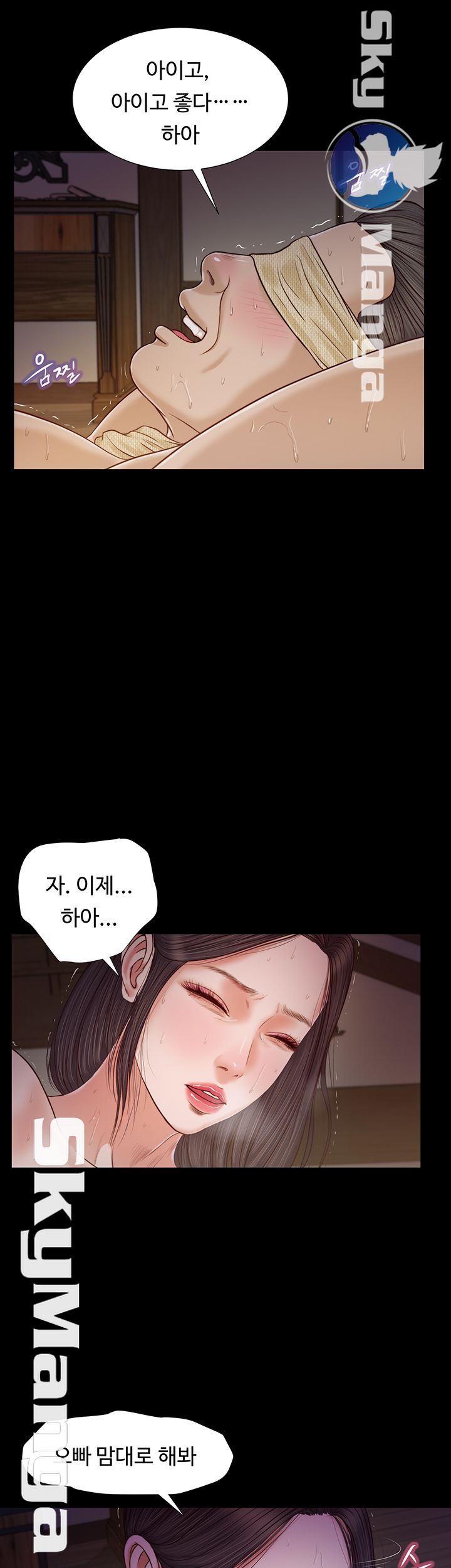 Concubine Raw Chapter 10 Page 29
