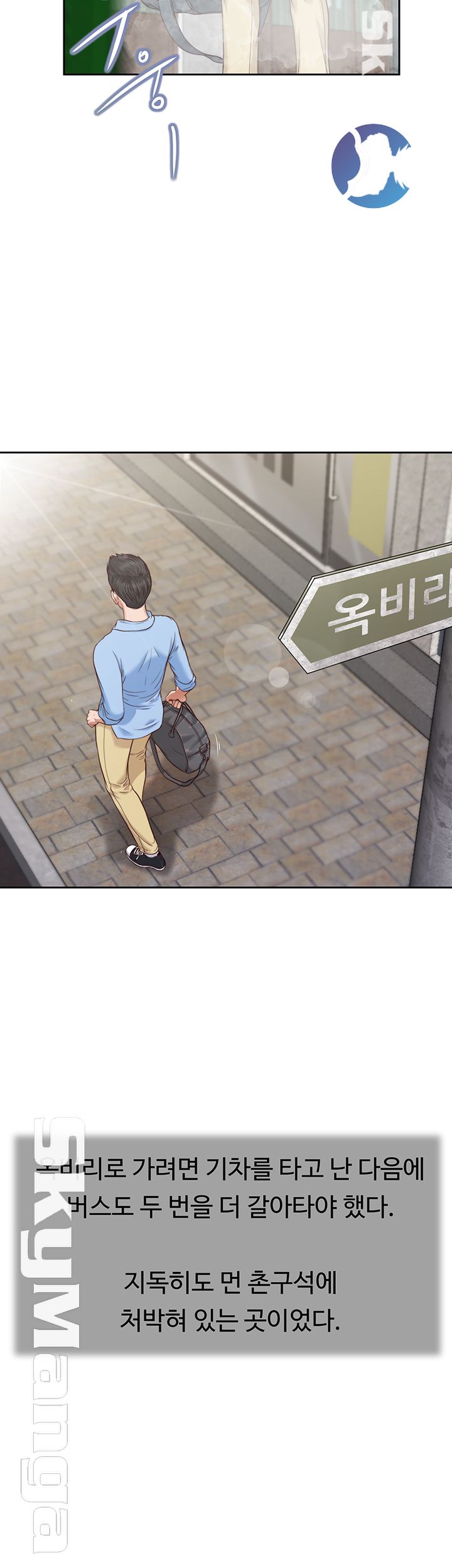 Concubine Raw Chapter 10 Page 3