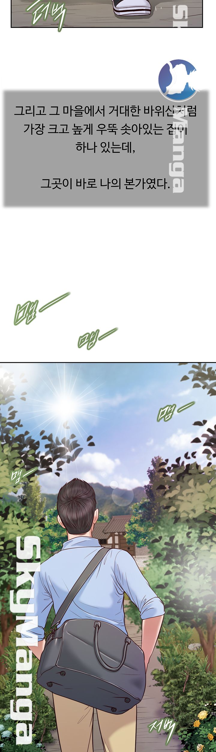 Concubine Raw Chapter 10 Page 5