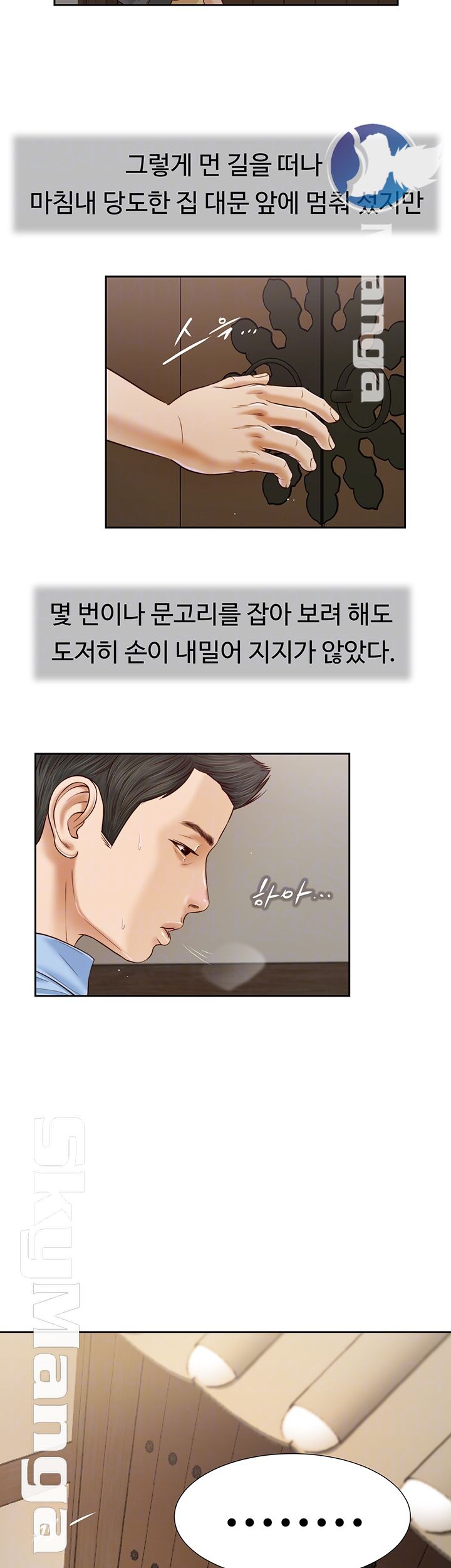 Concubine Raw Chapter 10 Page 8