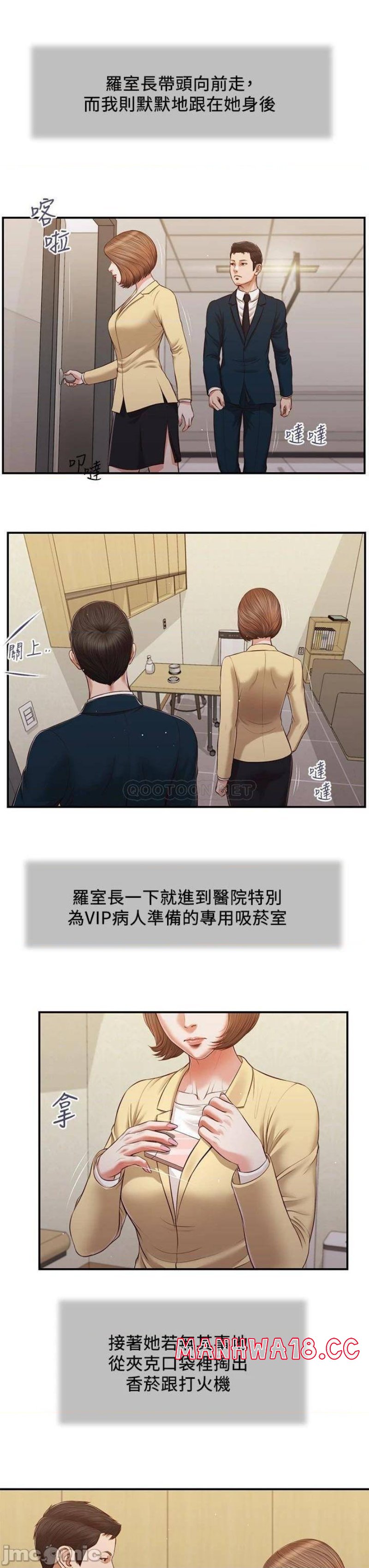 Concubine Raw Chapter 101 Page 18