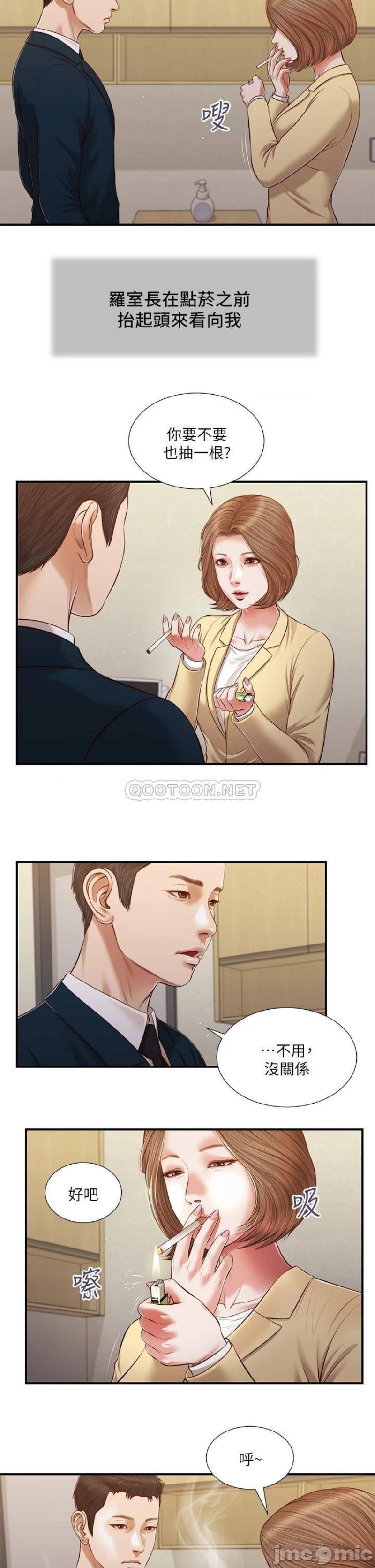 Concubine Raw Chapter 101 Page 19