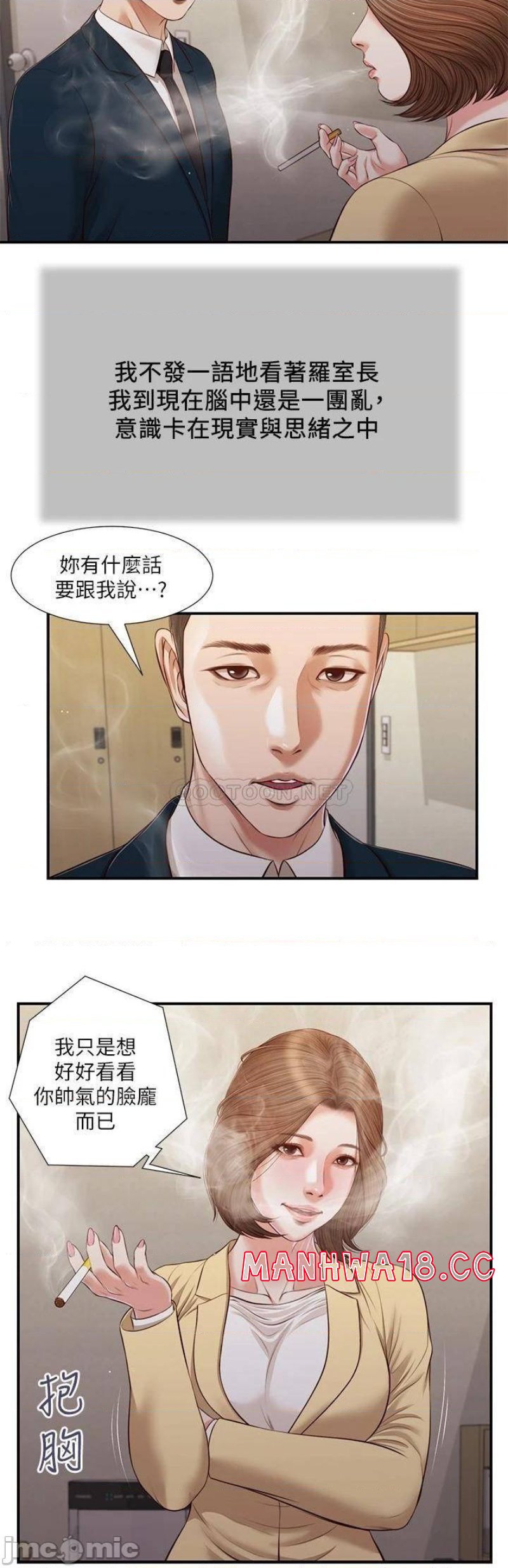 Concubine Raw Chapter 101 Page 20