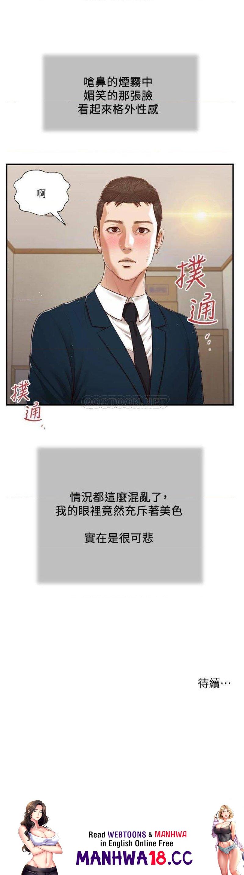 Concubine Raw Chapter 101 Page 21