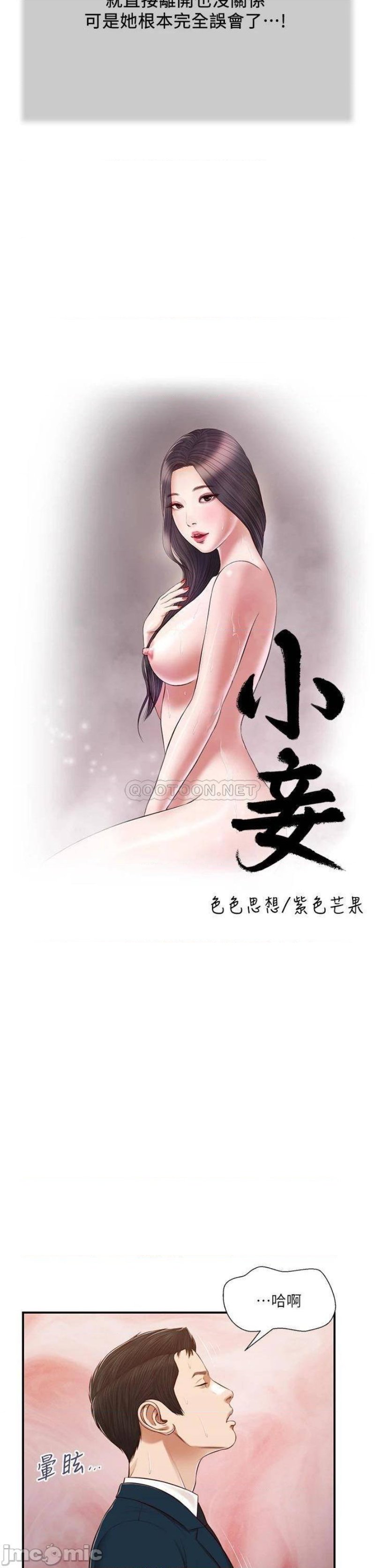 Concubine Raw Chapter 101 Page 4