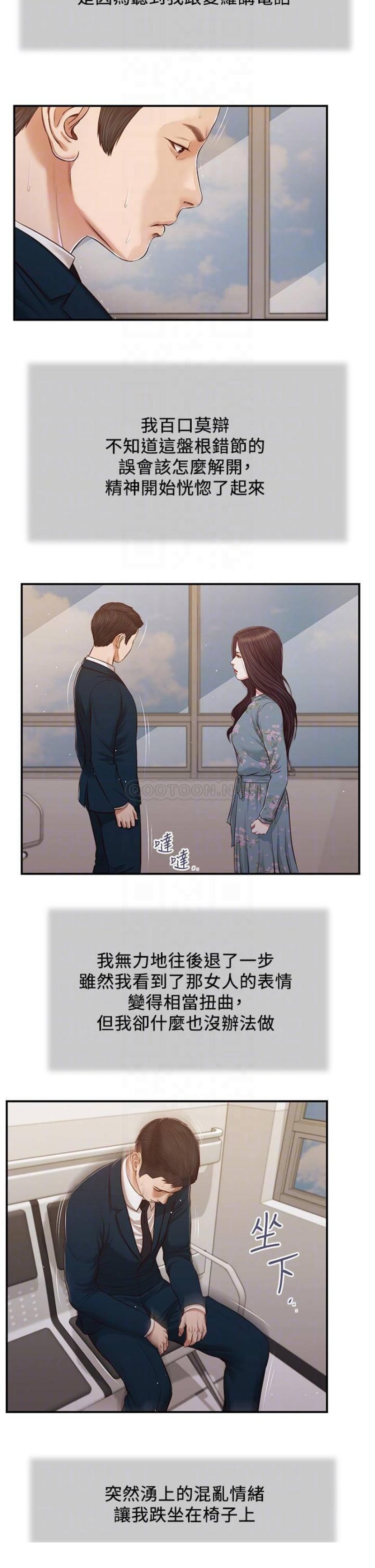 Concubine Raw Chapter 101 Page 7