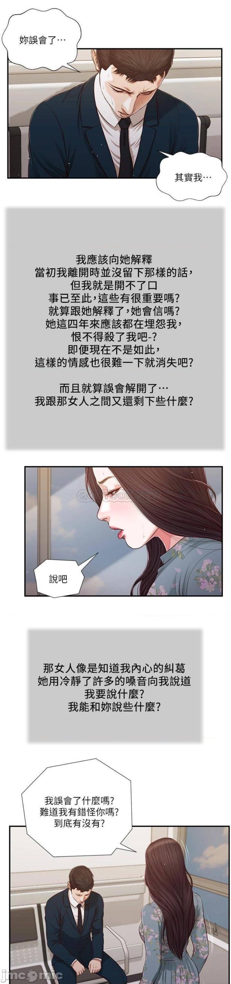 Concubine Raw Chapter 101 Page 8