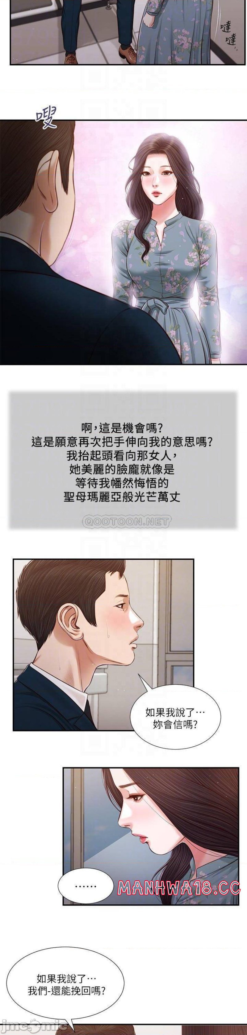 Concubine Raw Chapter 101 Page 9