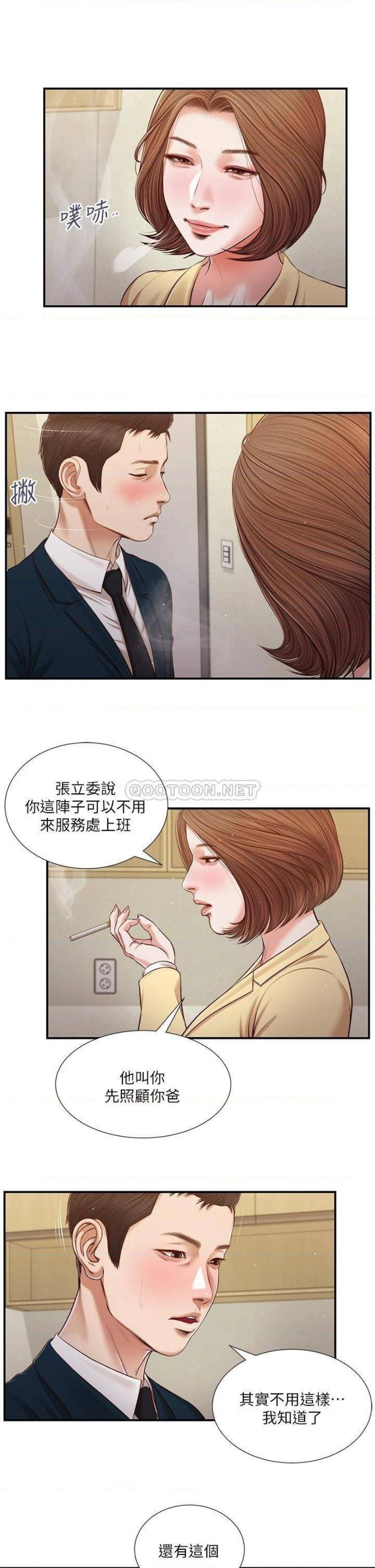 Concubine Raw Chapter 102 Page 1