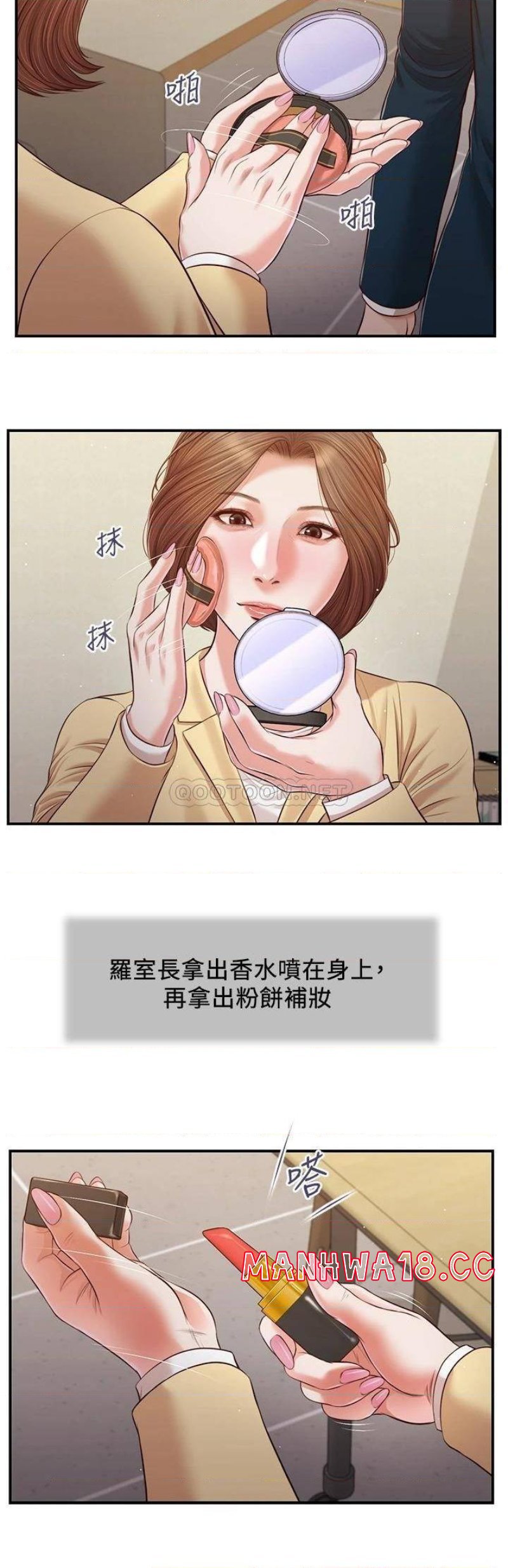 Concubine Raw Chapter 102 Page 10
