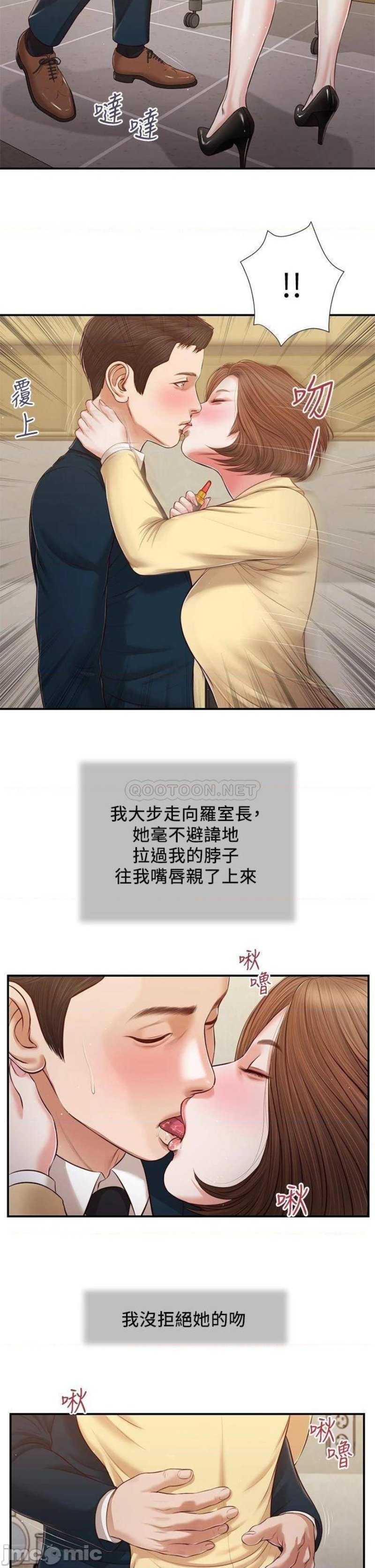 Concubine Raw Chapter 102 Page 12