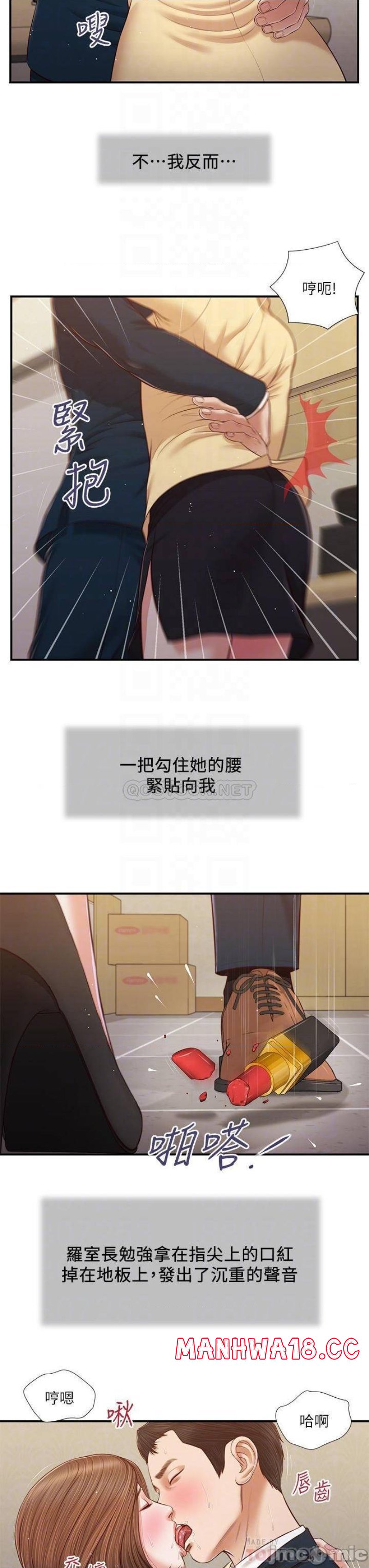 Concubine Raw Chapter 102 Page 13