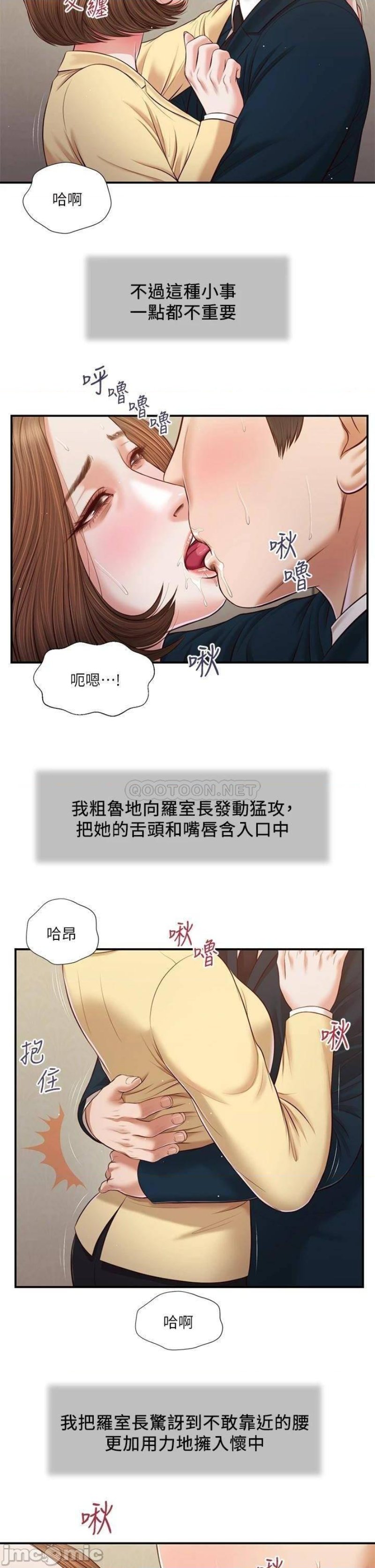 Concubine Raw Chapter 102 Page 14