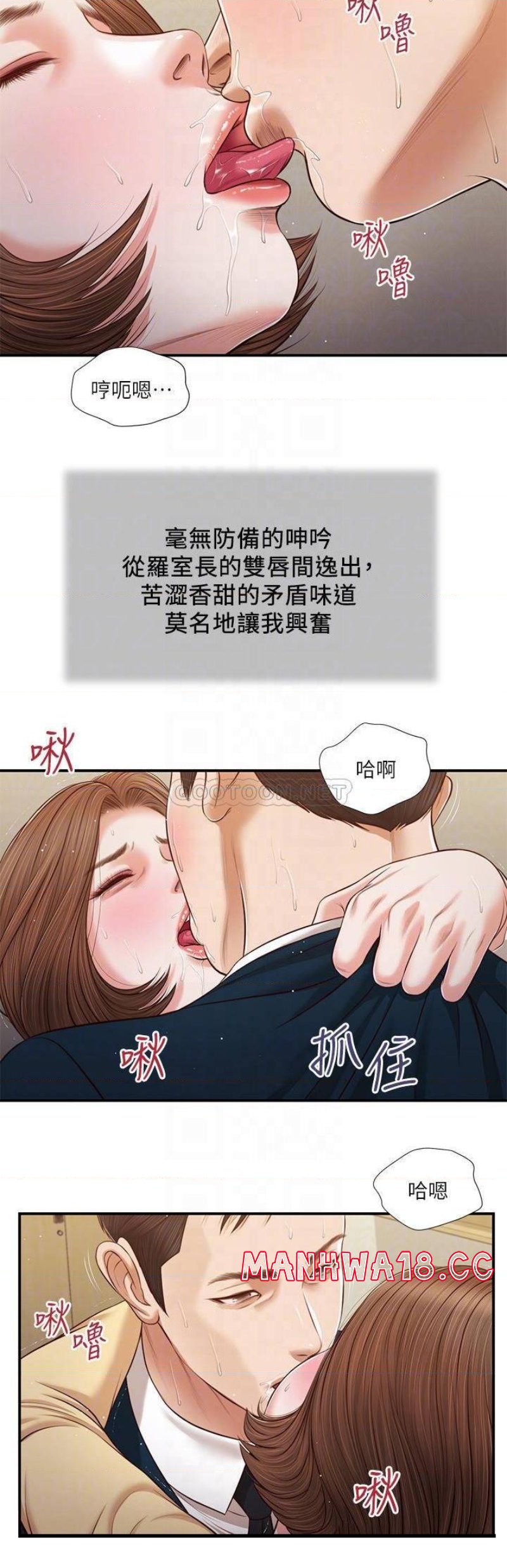 Concubine Raw Chapter 102 Page 15
