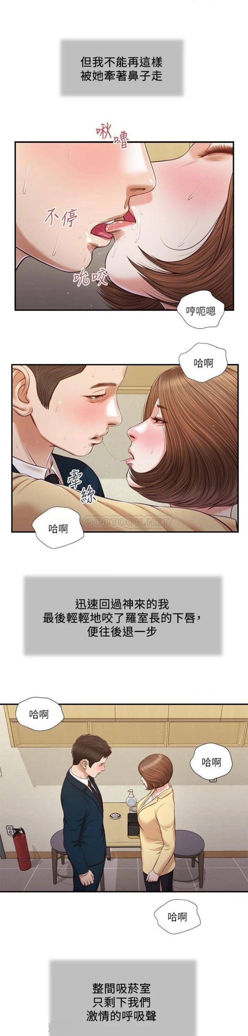 Concubine Raw Chapter 102 Page 16