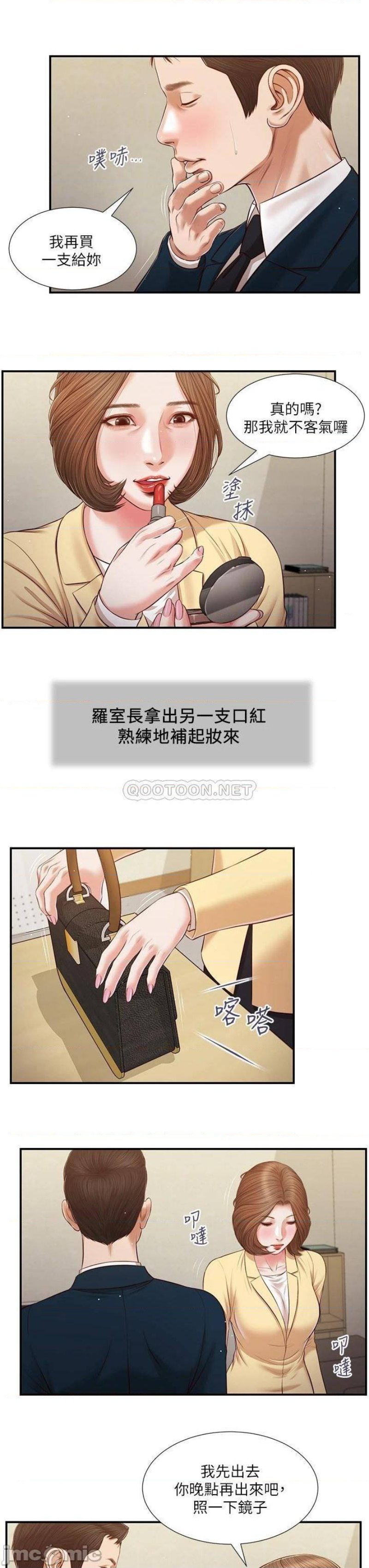 Concubine Raw Chapter 102 Page 18