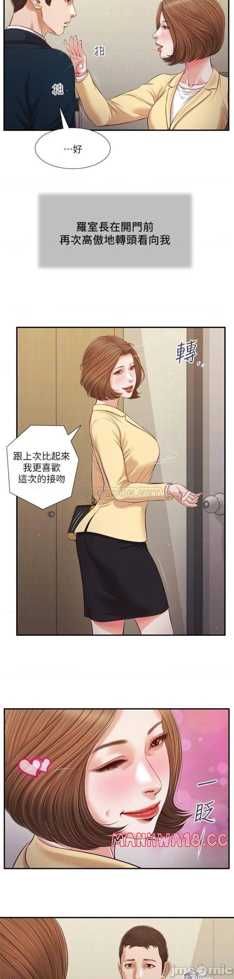 Concubine Raw Chapter 102 Page 19