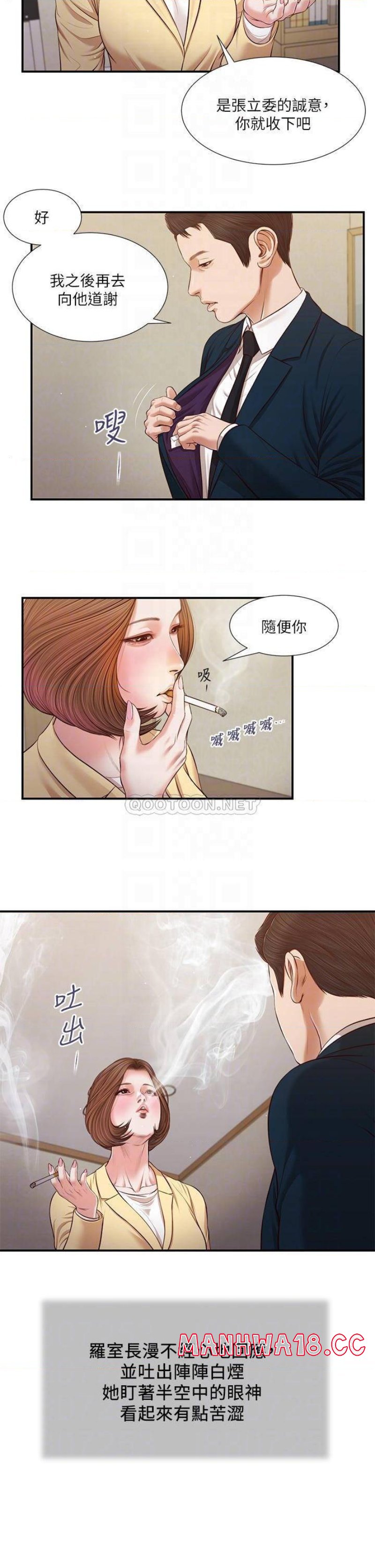 Concubine Raw Chapter 102 Page 3
