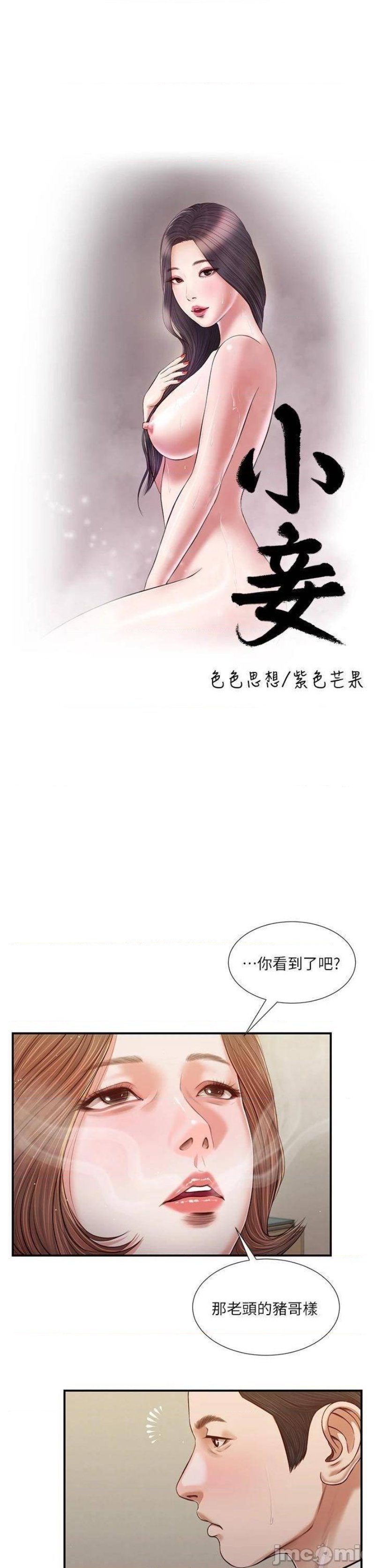 Concubine Raw Chapter 102 Page 4