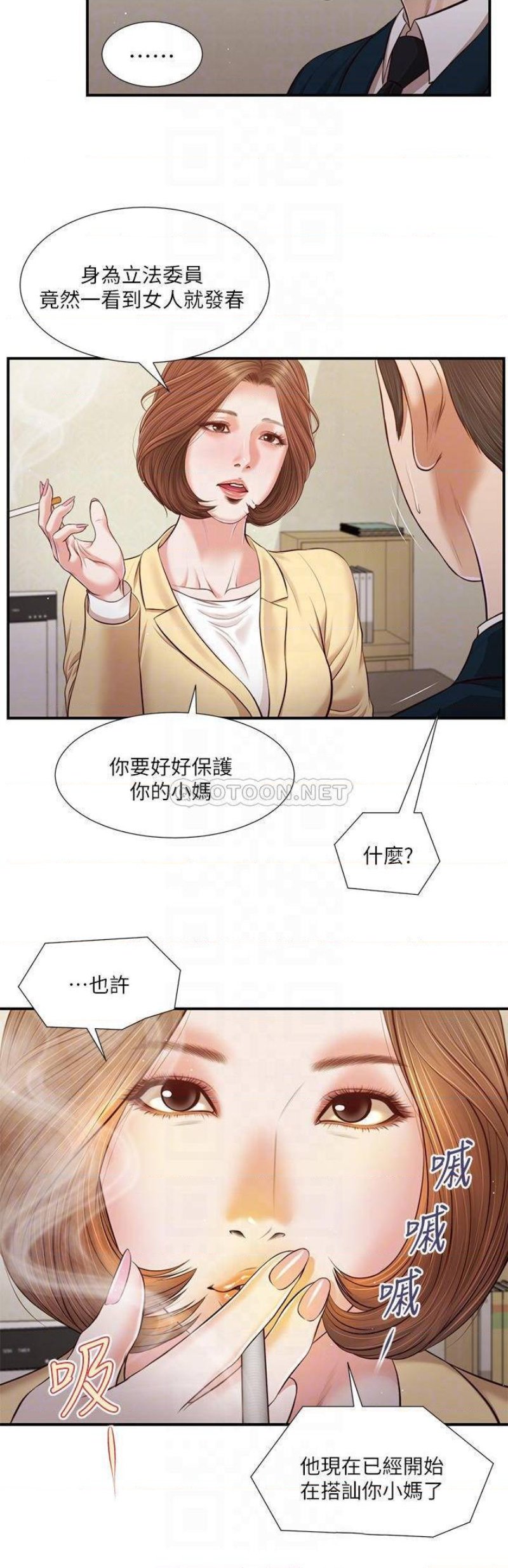 Concubine Raw Chapter 102 Page 5