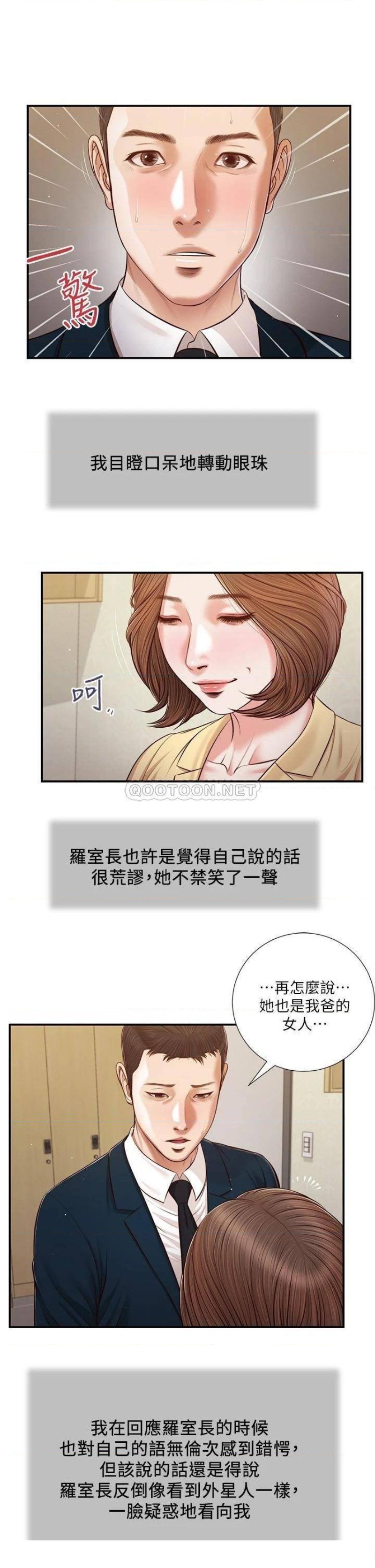 Concubine Raw Chapter 102 Page 6
