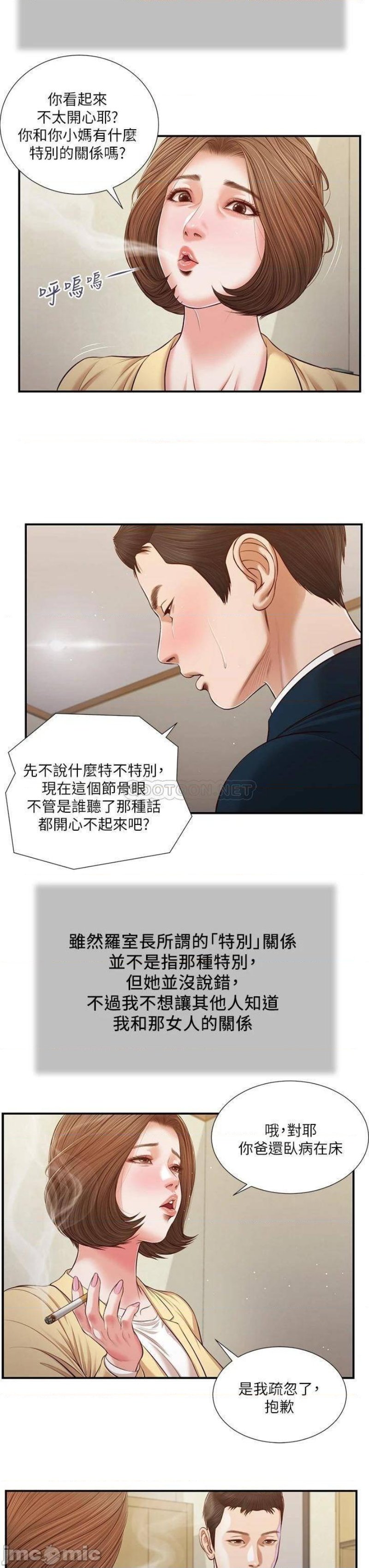 Concubine Raw Chapter 102 Page 8