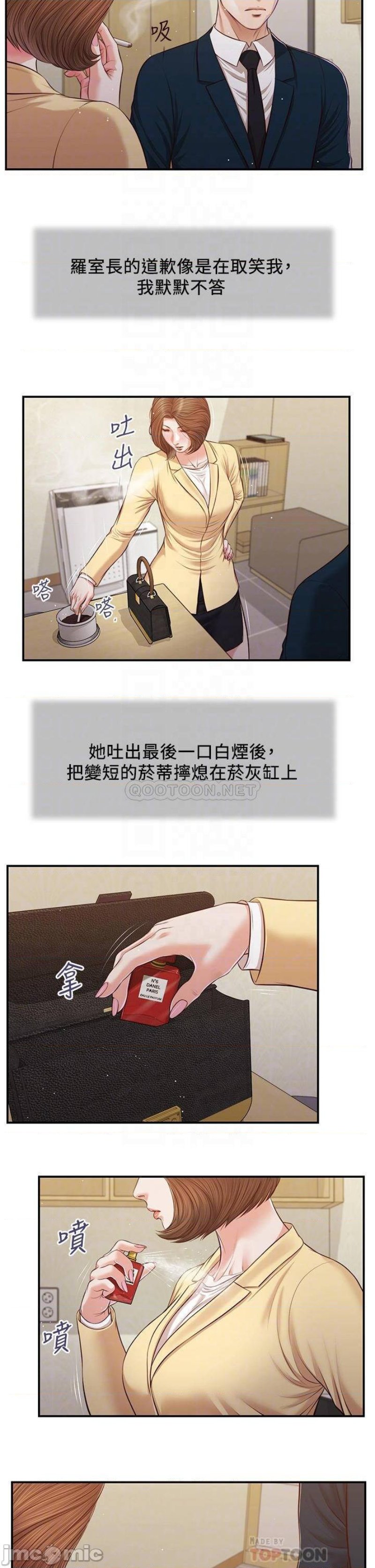 Concubine Raw Chapter 102 Page 9