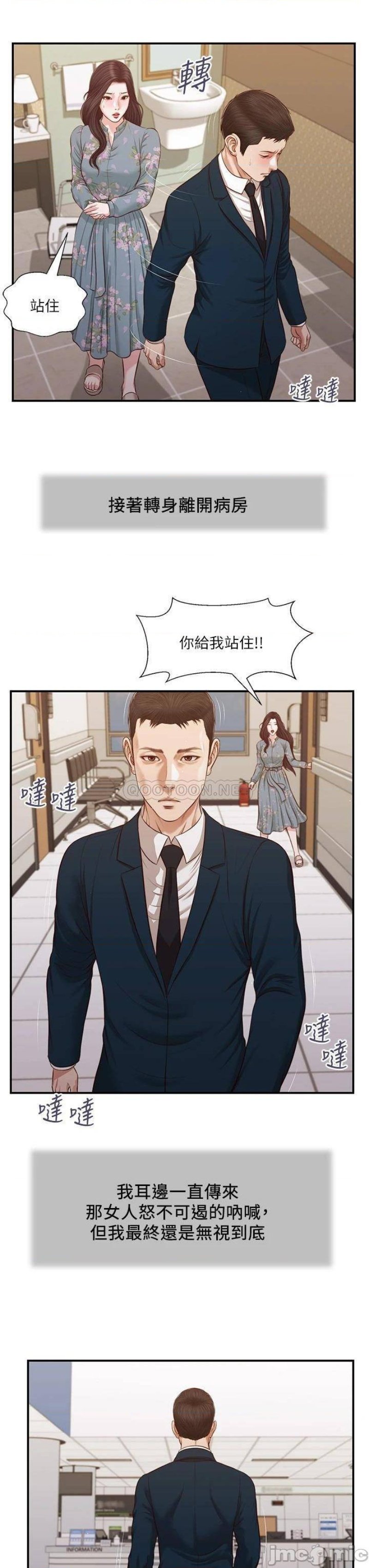 Concubine Raw Chapter 103 Page 10