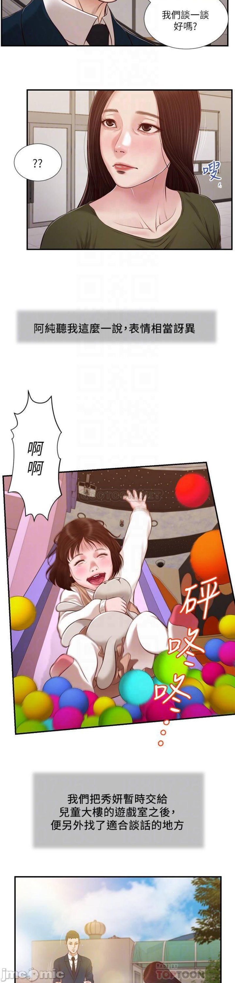 Concubine Raw Chapter 103 Page 15