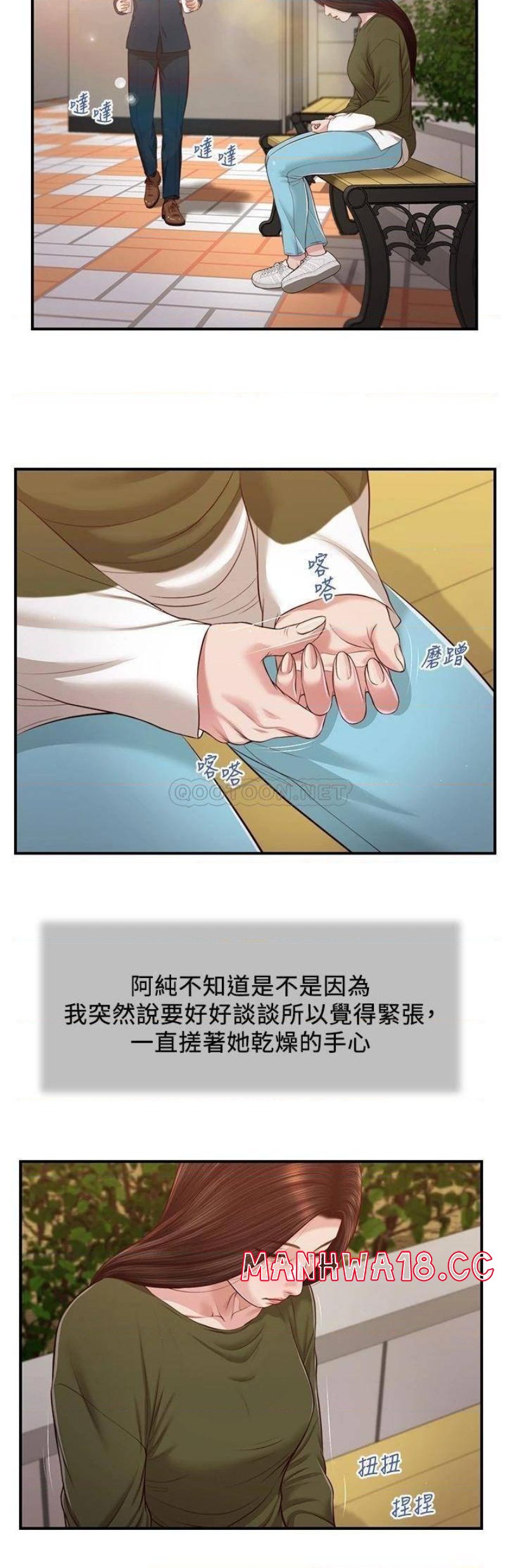 Concubine Raw Chapter 103 Page 16