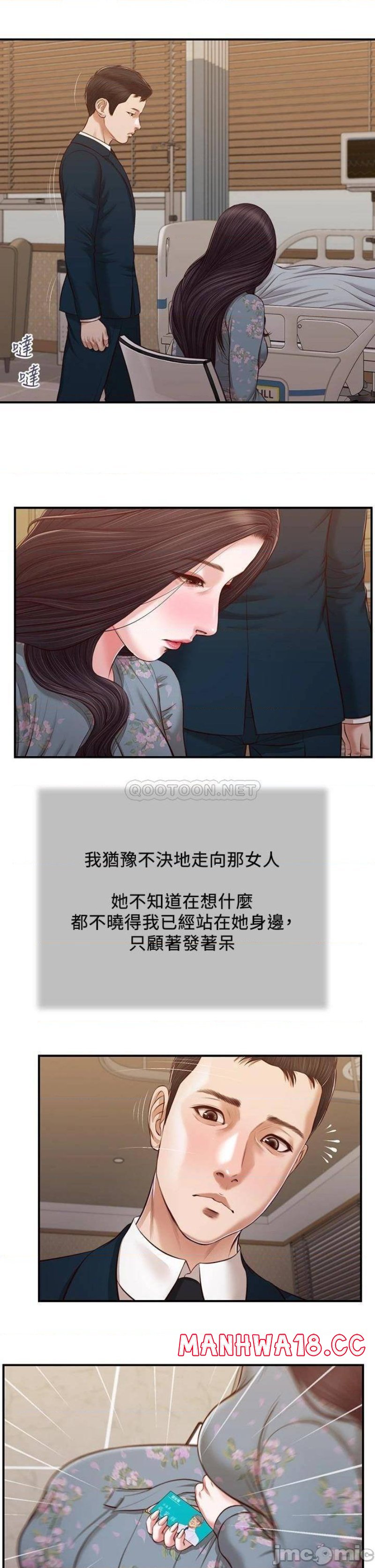 Concubine Raw Chapter 103 Page 4