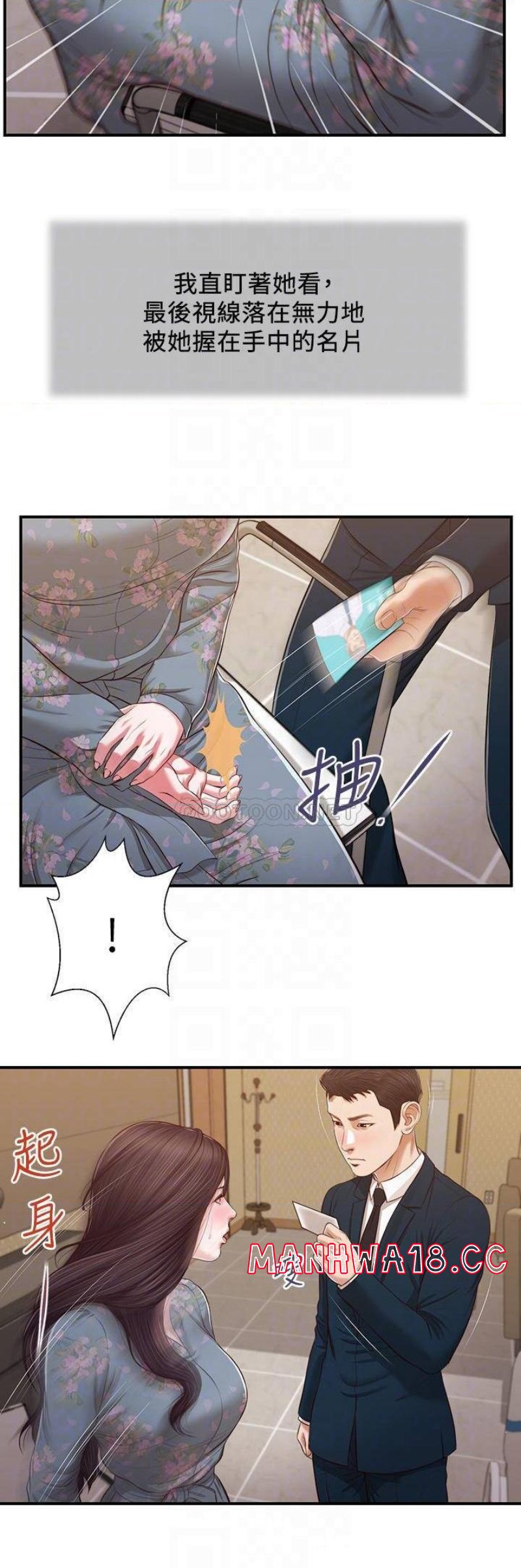 Concubine Raw Chapter 103 Page 5