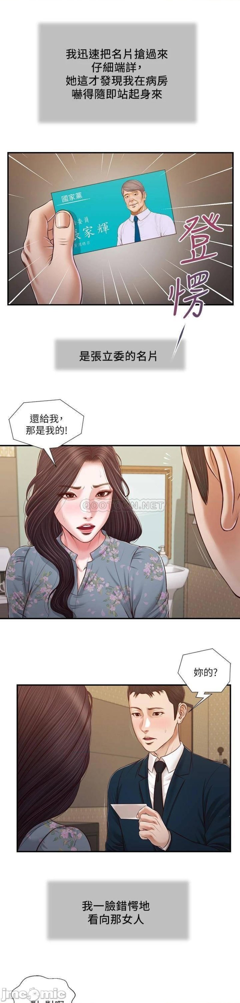 Concubine Raw Chapter 103 Page 6