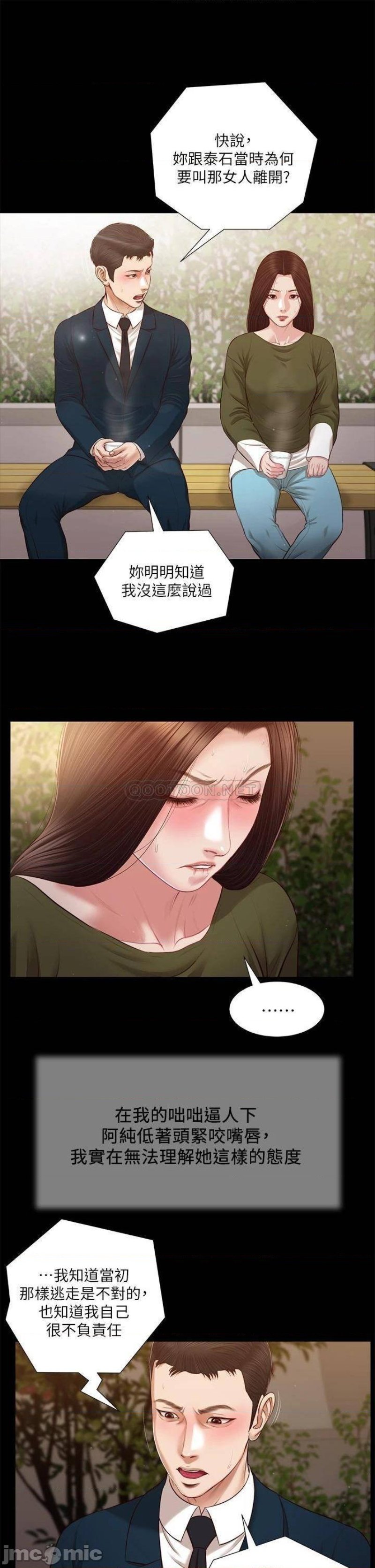 Concubine Raw Chapter 104 Page 1