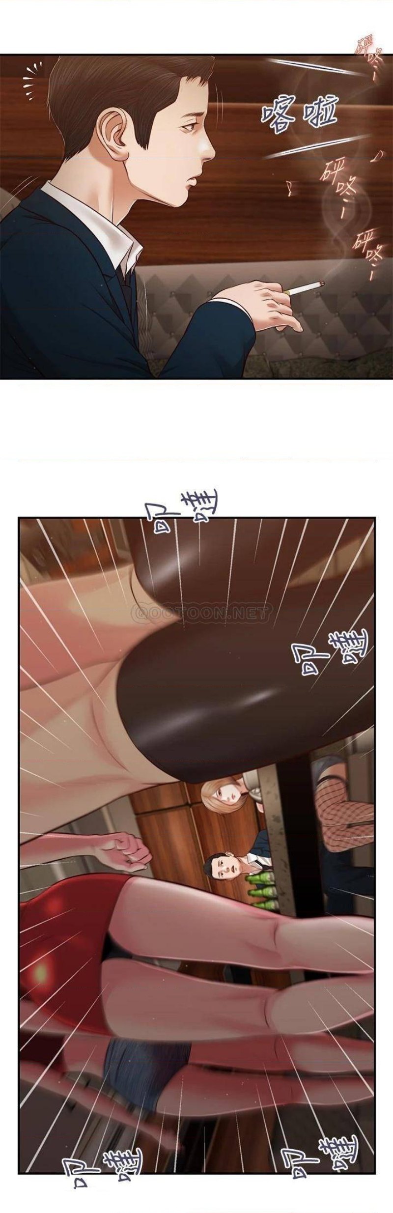 Concubine Raw Chapter 104 Page 10