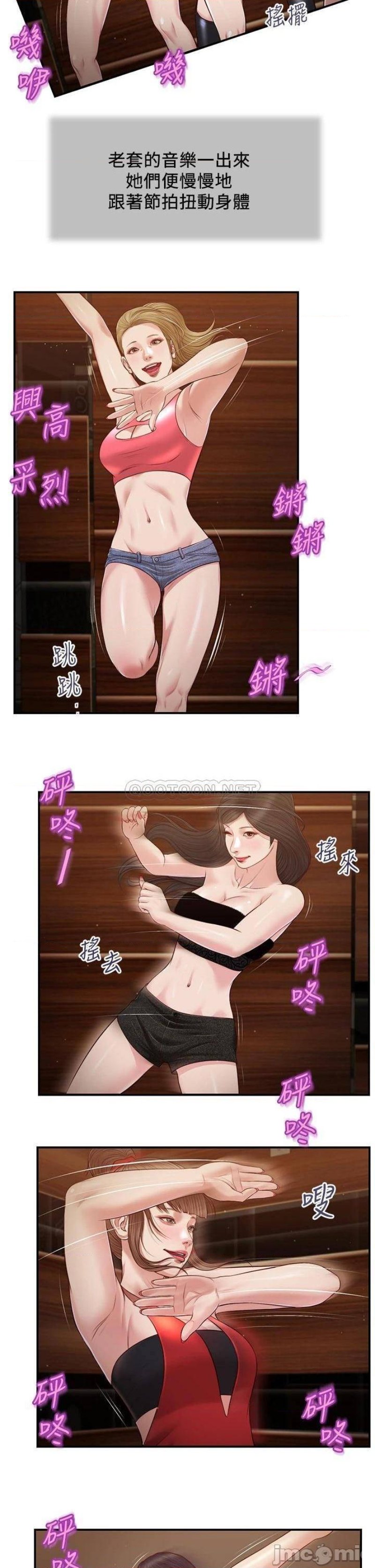 Concubine Raw Chapter 104 Page 14